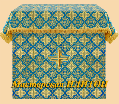 Облачение на престол или жертвенник  голубое с золотом из шелка. Любой размер