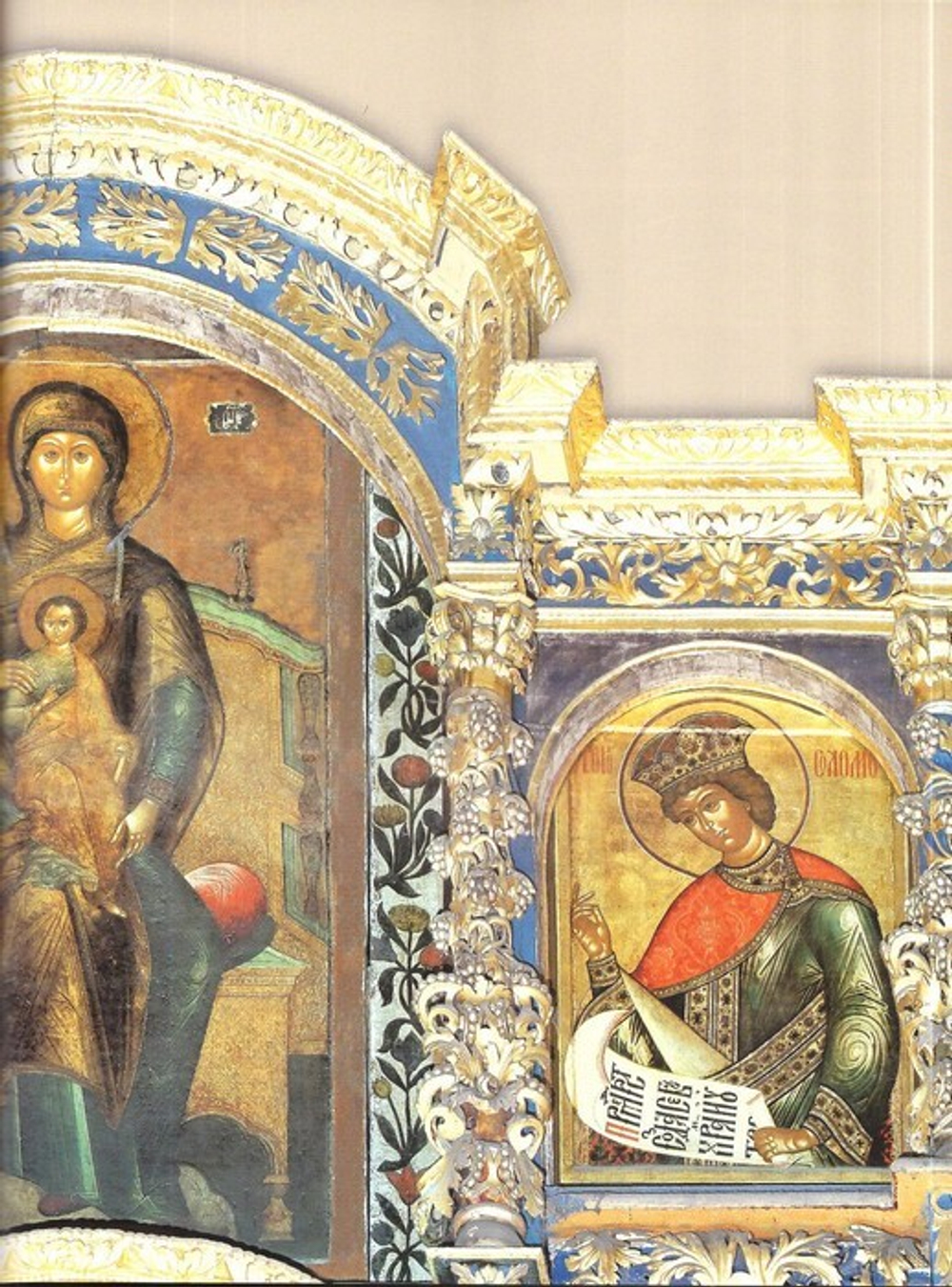 Иконостас церкви Илии Пророка. Альбом