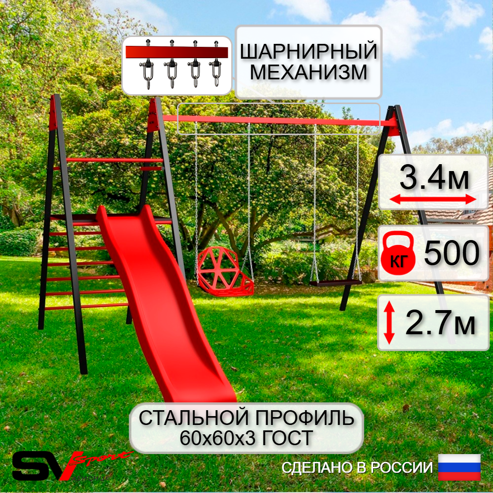 Уличные качели Sv Sport Maxi с горкой УК131В2 (3.4м/Со спинкой/Деревянные/Подвесы на втулке 2к)
