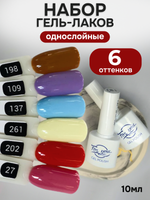 FOR YOU Гель-лак для ногтей осенние набор 6 шт