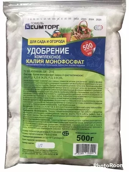 Калия монофосфат, 500гр