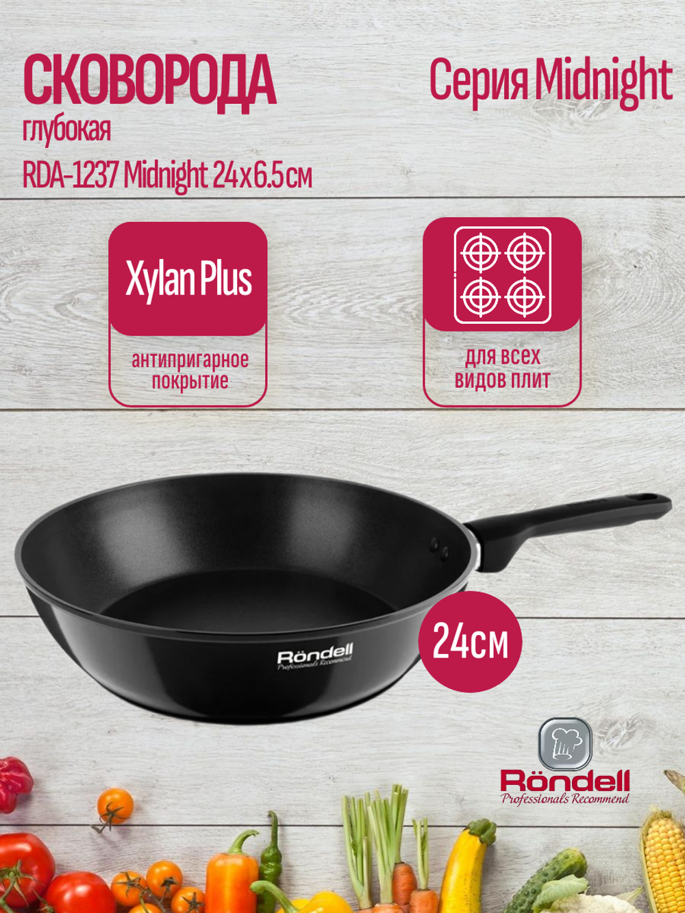 Сковорода RONDELL RDA-1237 Midnight 24х6.5см