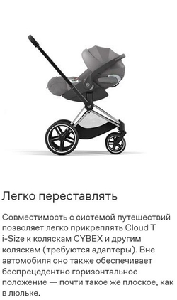 Cybex Автокресло детское Cloud T i-Size Sepia Black