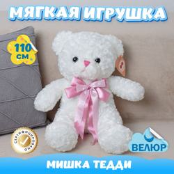 Мягкая игрушка велюр Медведь с бантиком для девочки мальчика
