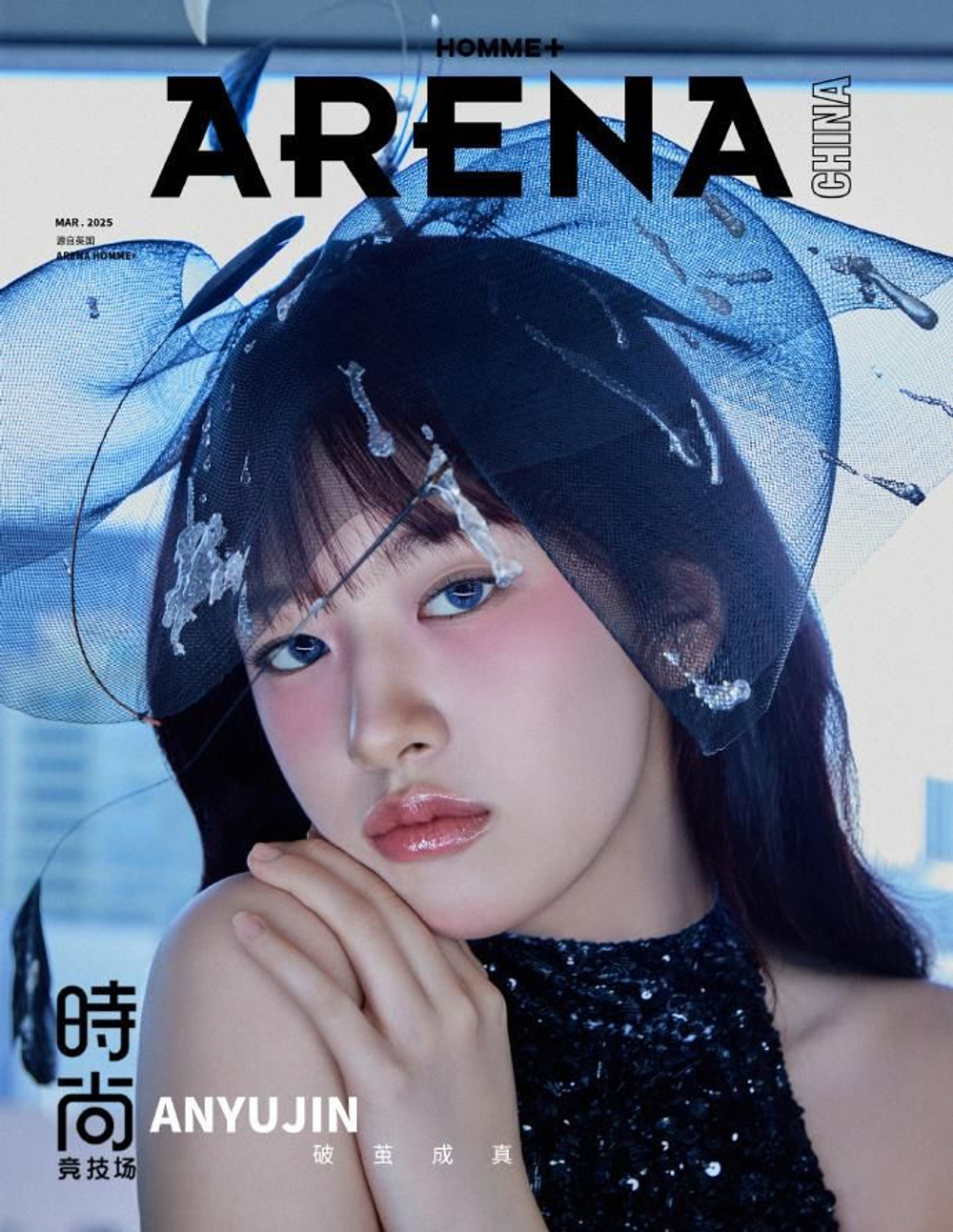 публикация ARENA HOMME + - 2025.03 ANYUJIN A Type