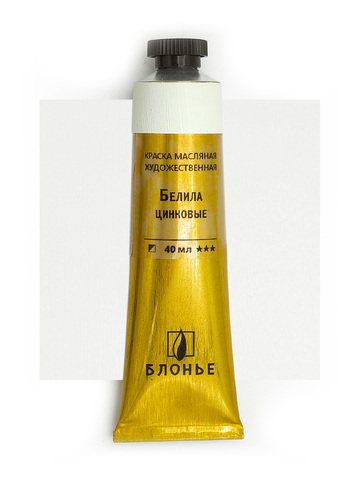 Масляная краска Белила цинковые 40 мл