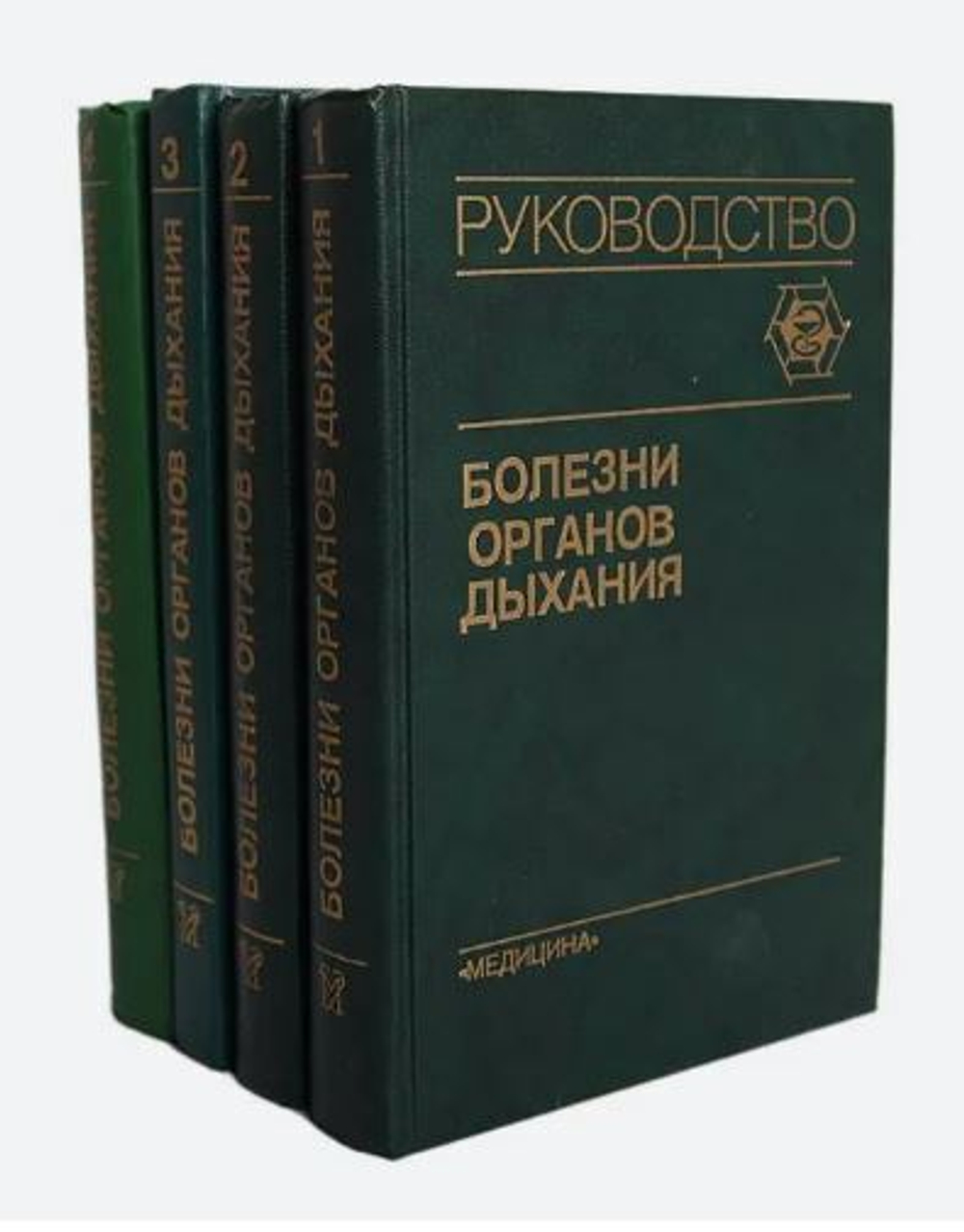 Болезни органов дыхания (комплект из 4 книг)