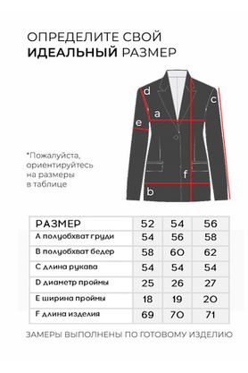 Цена на Костюм-6385 больших размеров