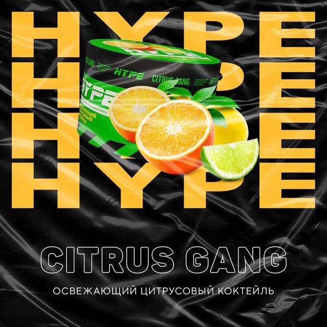 Бестабачная смесь Hype - Citrus Gang 50 г