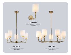 Ambrella Настенный светильник с абажуром CLASSIC LH71506