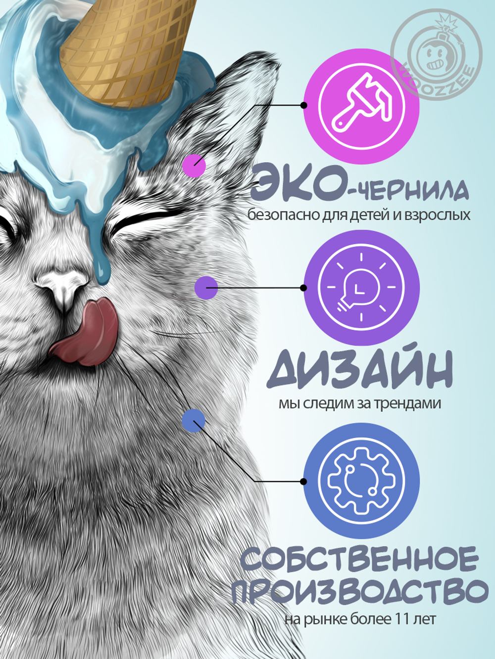 Наклейка декоративная "Кот с голубым мороженым"