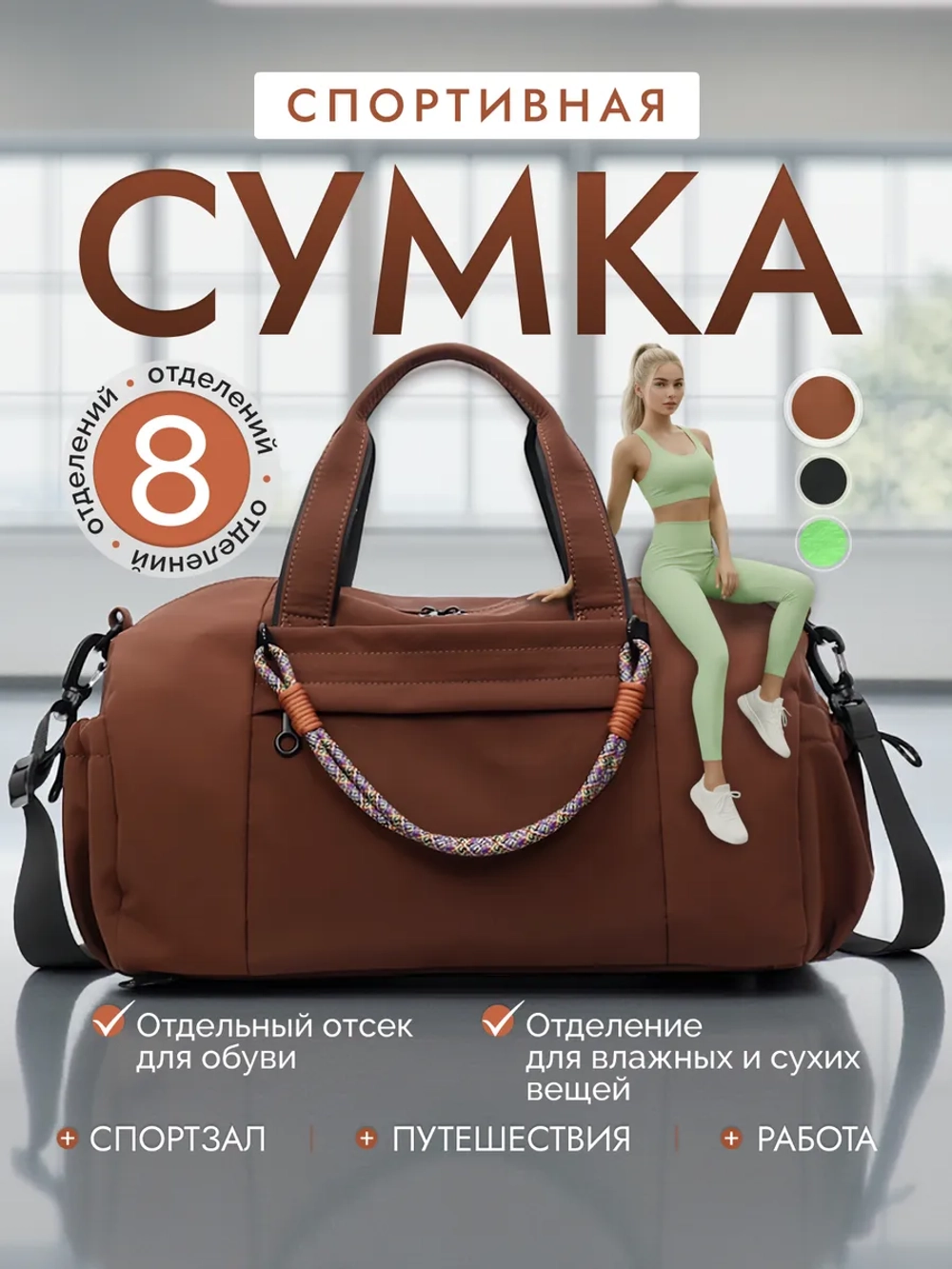 Сумка спортивная дорожная для фитнеса с отделом для обуви