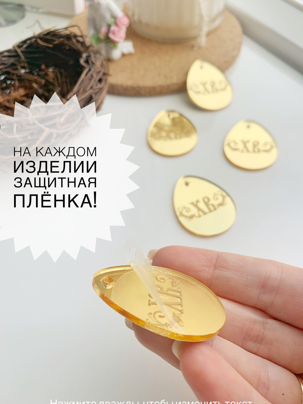 Бирочки-яички, 4 см, 5 и. 10 шт