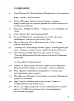 Анатомия власти