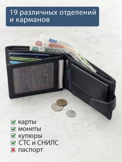 627 R - Портмоне с отделением на молнии и RFID защитой