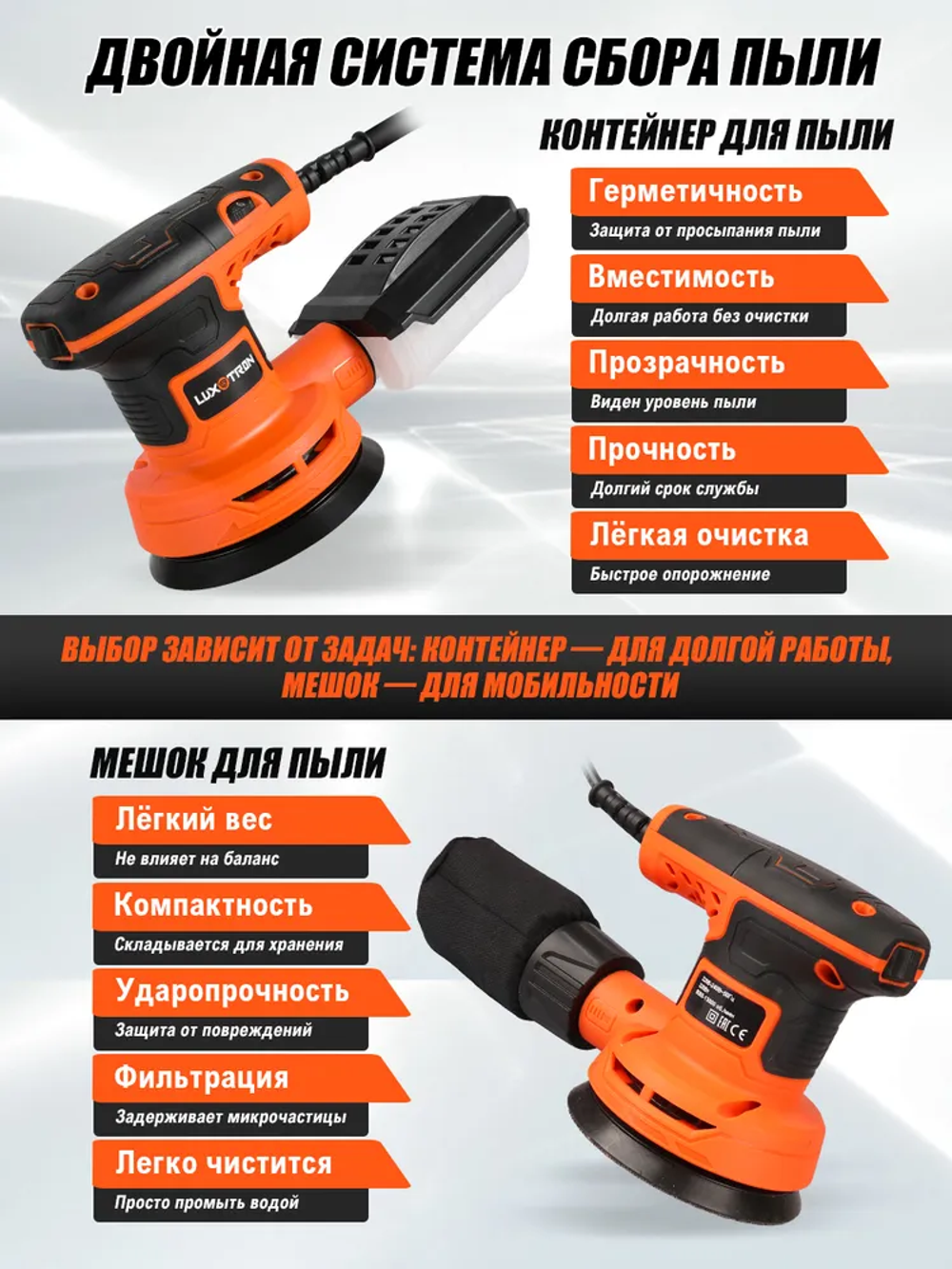 Шлифовальная машина эксцентриковая Luxotron, 320Вт, 8000 - 13000 об/мин, 16 штук шлифовальных бумаг, 125 мм