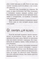 Кошкин город. Бродячии истории