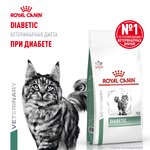 Royal Canin Diabetic Feline Диабетик фелин Корм сухой диета для взрослых кошек при диабете 1,5кг
