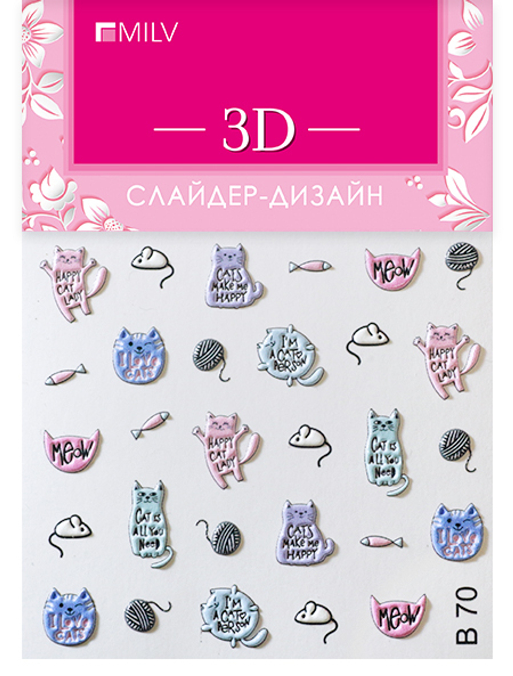 MILV 3D-слайдер B 70*