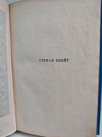 Жгучая тайна. Первые переживания