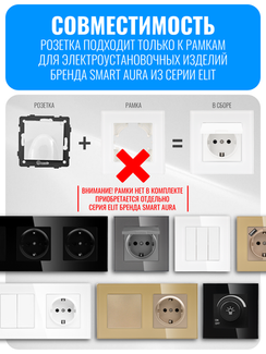 Розетка с заземлением и крышкой Smart Aura серия ELIT без рамки