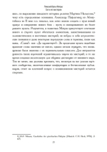 Римский культ Митры. Бог и его мистерии (PDF)