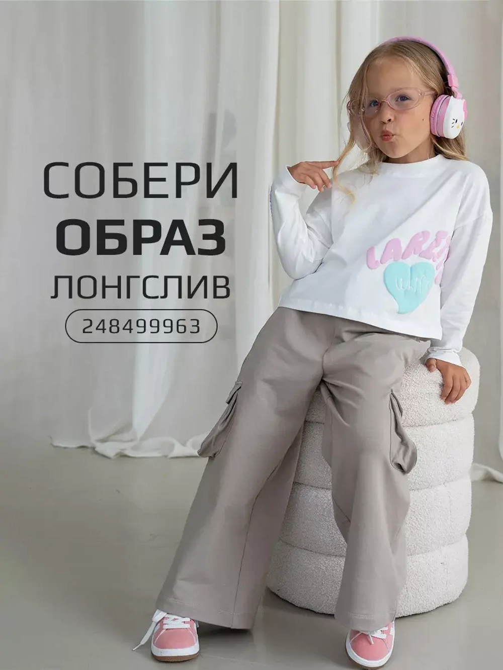 Бежевые брюки для девочек палаццо