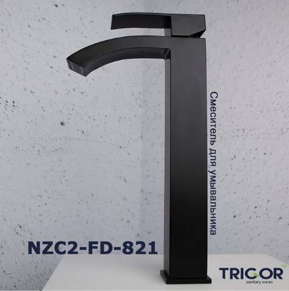 Смеситель для умывальника TRIGOR высокий черный NZC2-FD-821