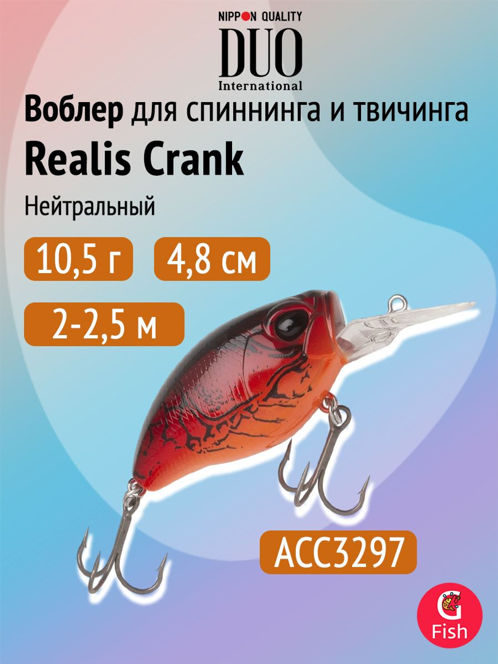 Воблер DUO Realis Crank M65 11A, AJA3055 Chart Gill Halo, 65 мм, 16 г, плавающий, крэнк