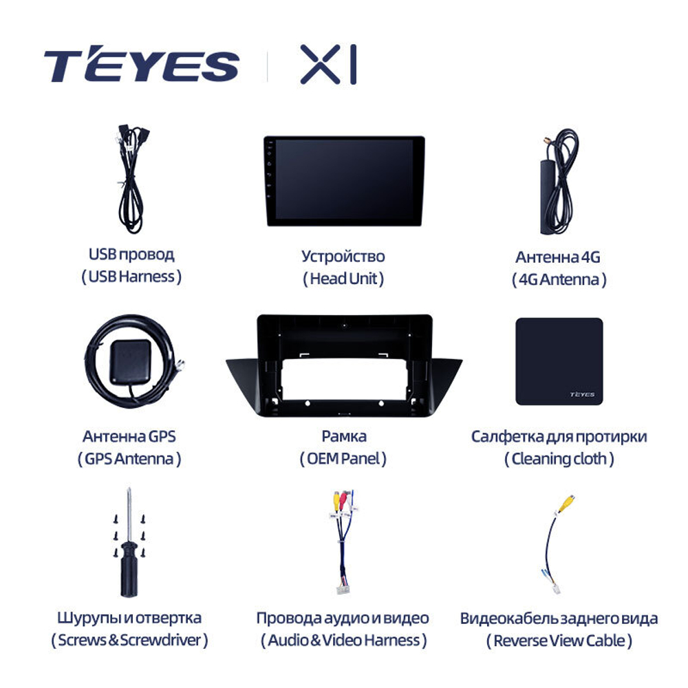 Teyes X1 10,2" для BMW X1 2009-2012