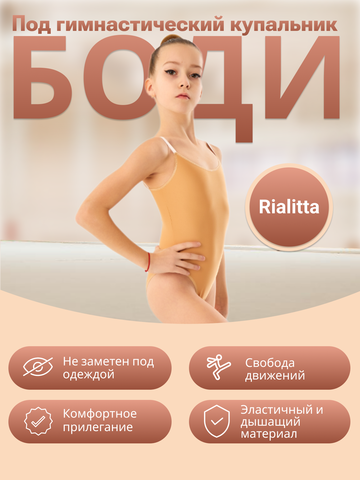 Боди под купальник