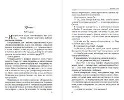 Дурное поведение