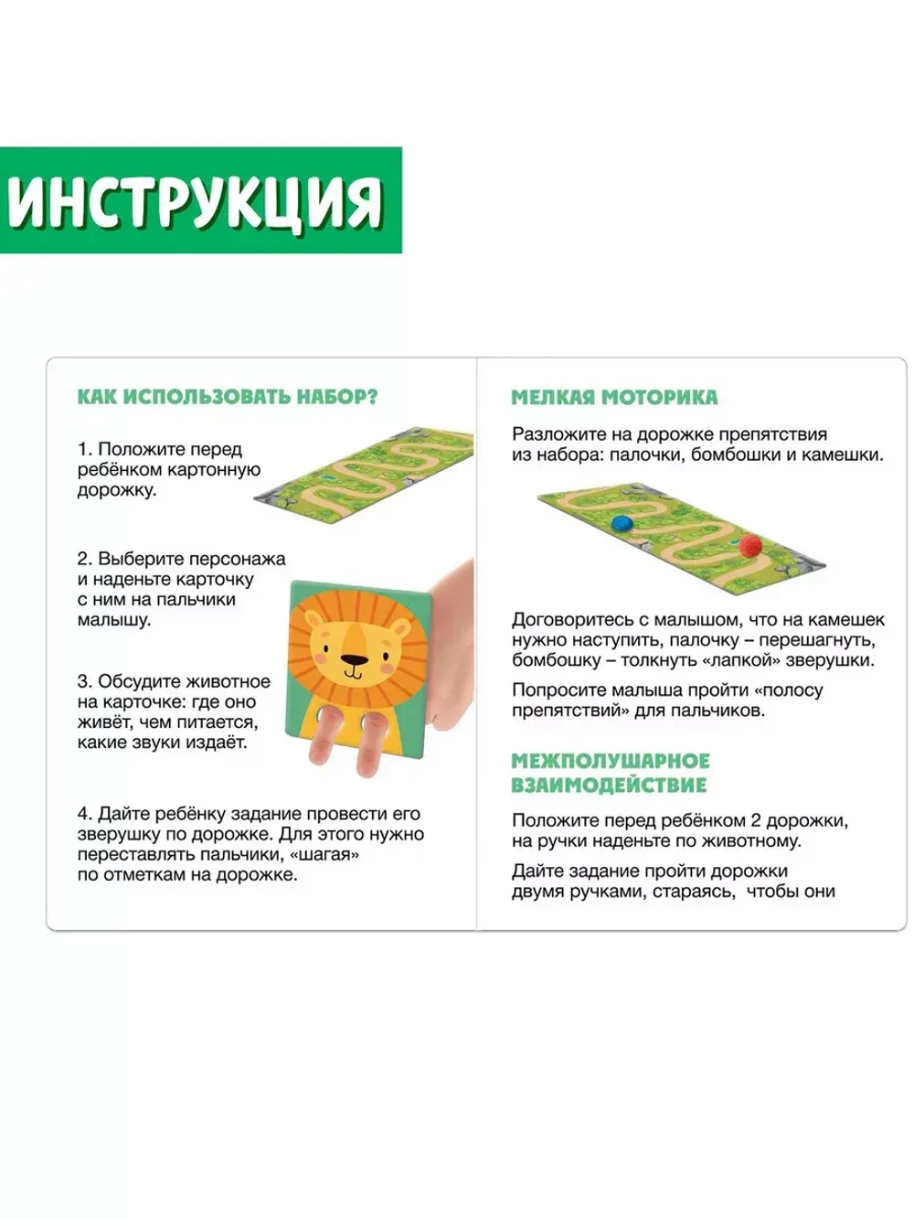 Развивающий набор Пальчиковый зоопарк»