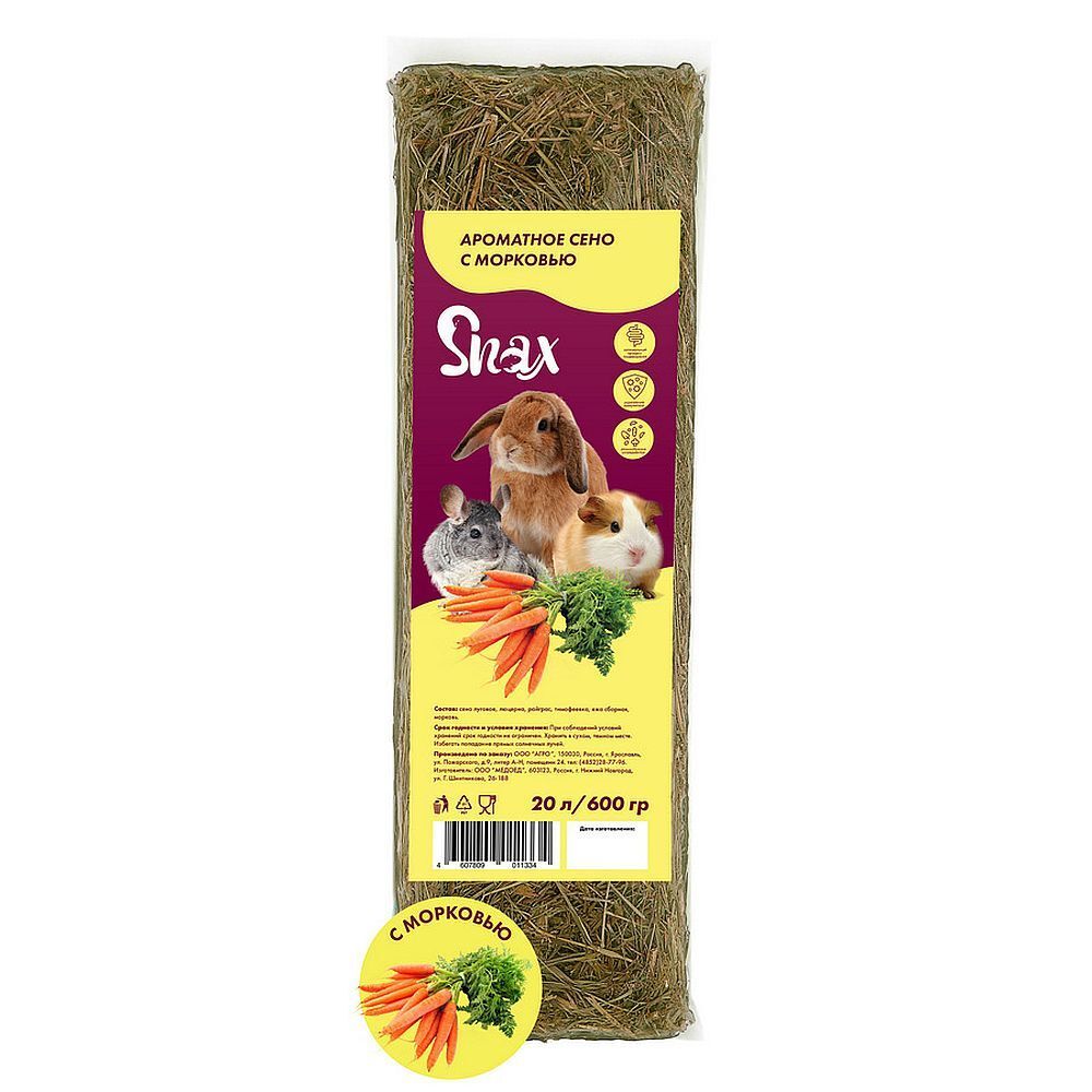 Сено Snax ароматное, морковь 600 гр/20 литров