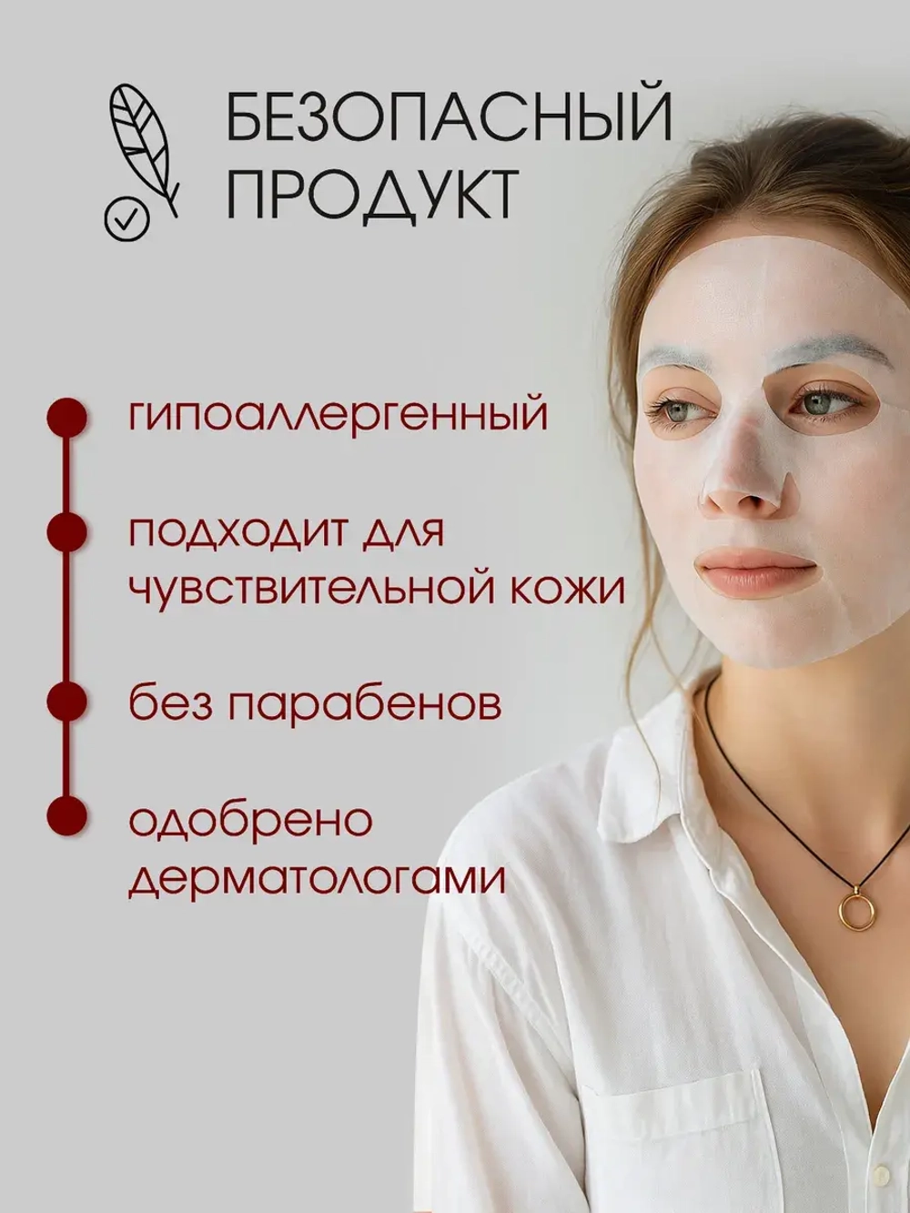 Набор тканевых масок для лица 5 шт