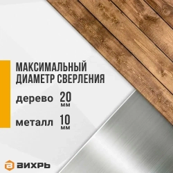 Дрель-шуруповерт аккумуляторный 12В, 30Н*м, 2Ач, Вихрь