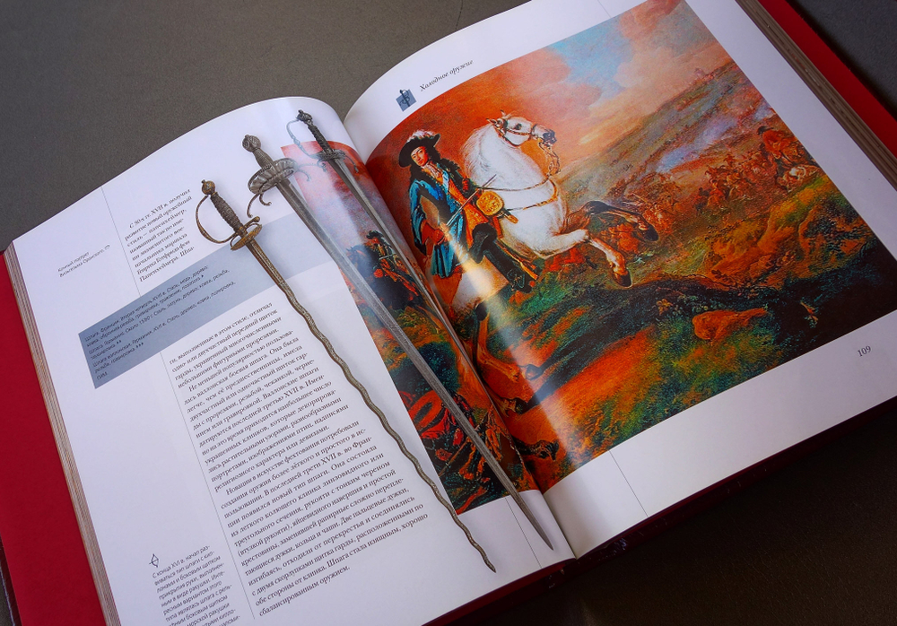 Книга "Оружие мира". Златоуст