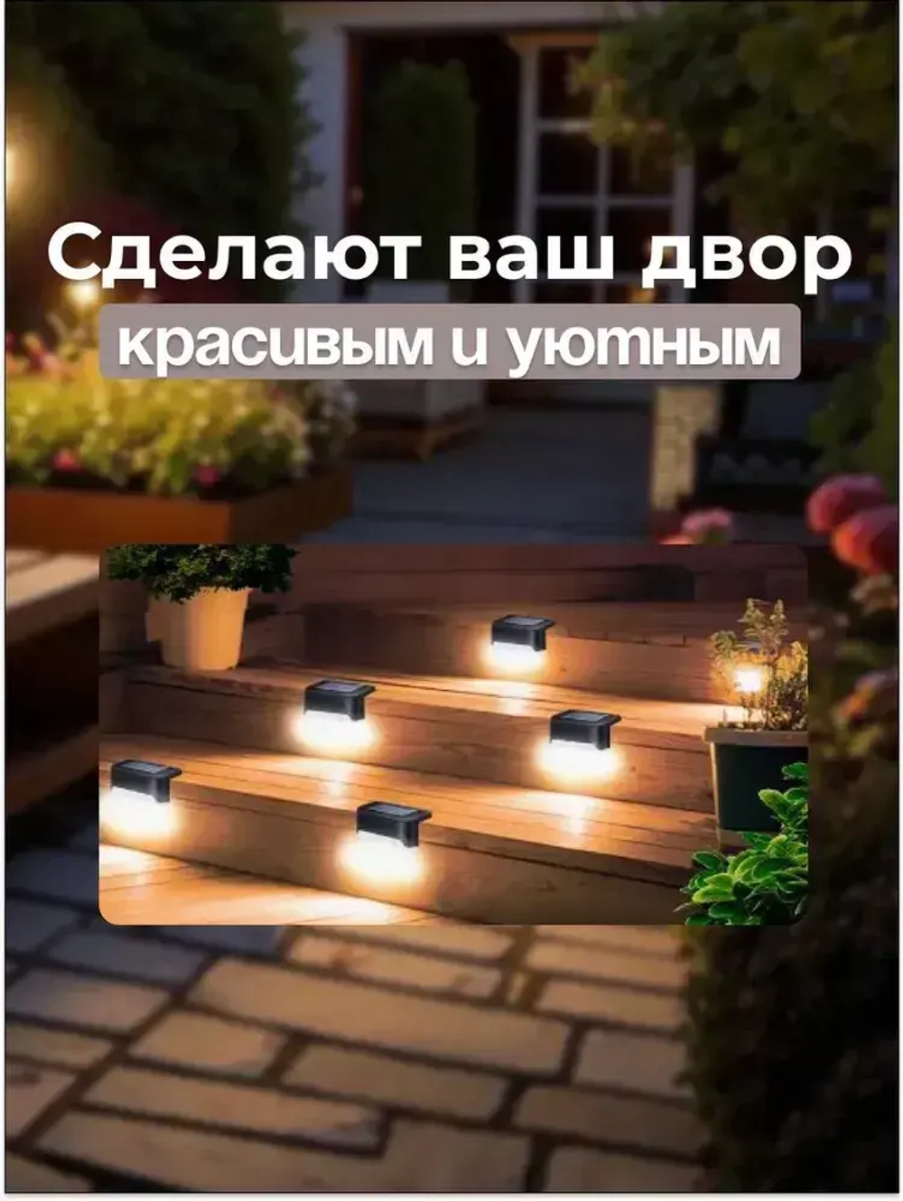 Светильник уличный угловой на солнечных батареях для дачи