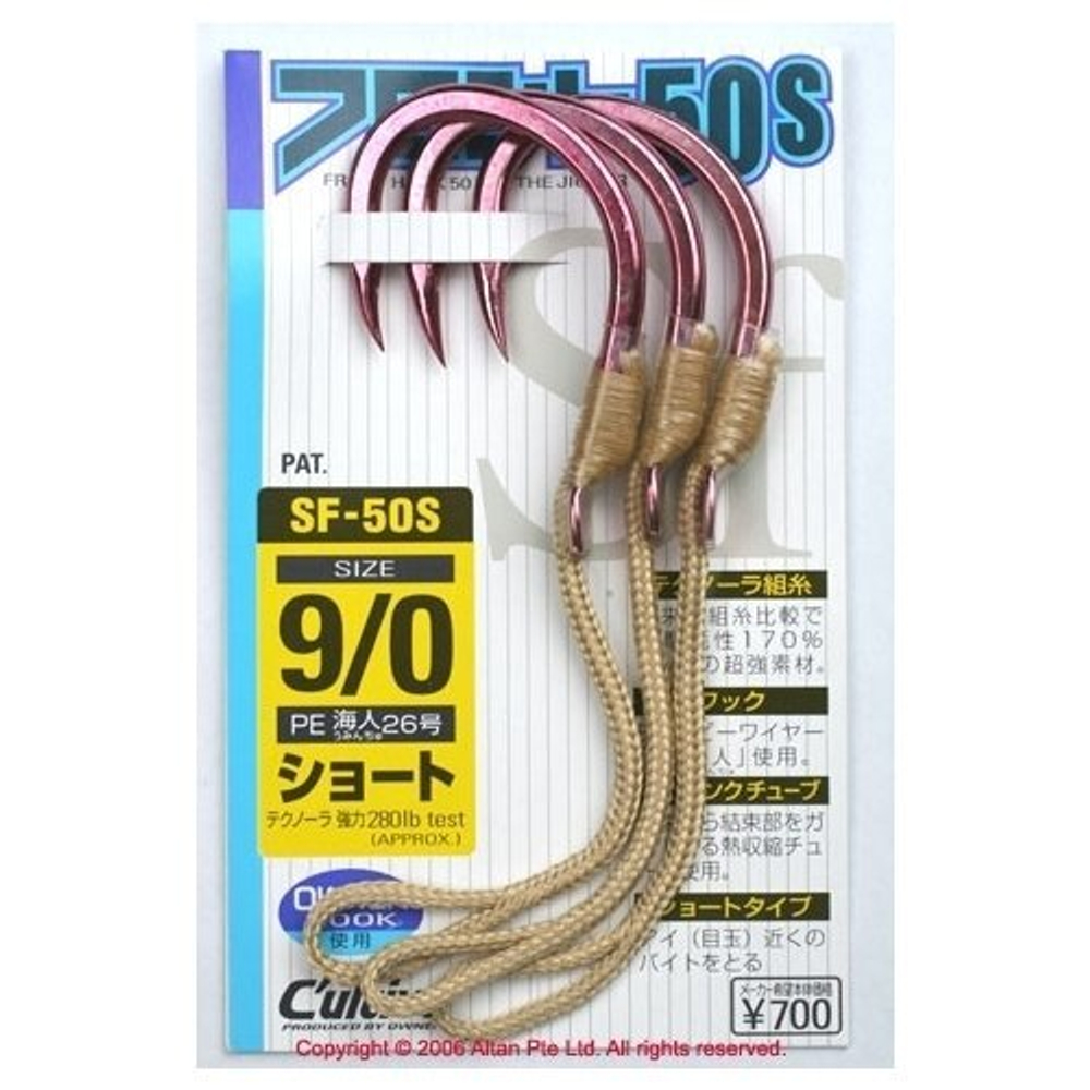 Крючок Cultiva 11588 №5/0 SNELLED HOOKS (SF-50EXS) (3шт) 64кг