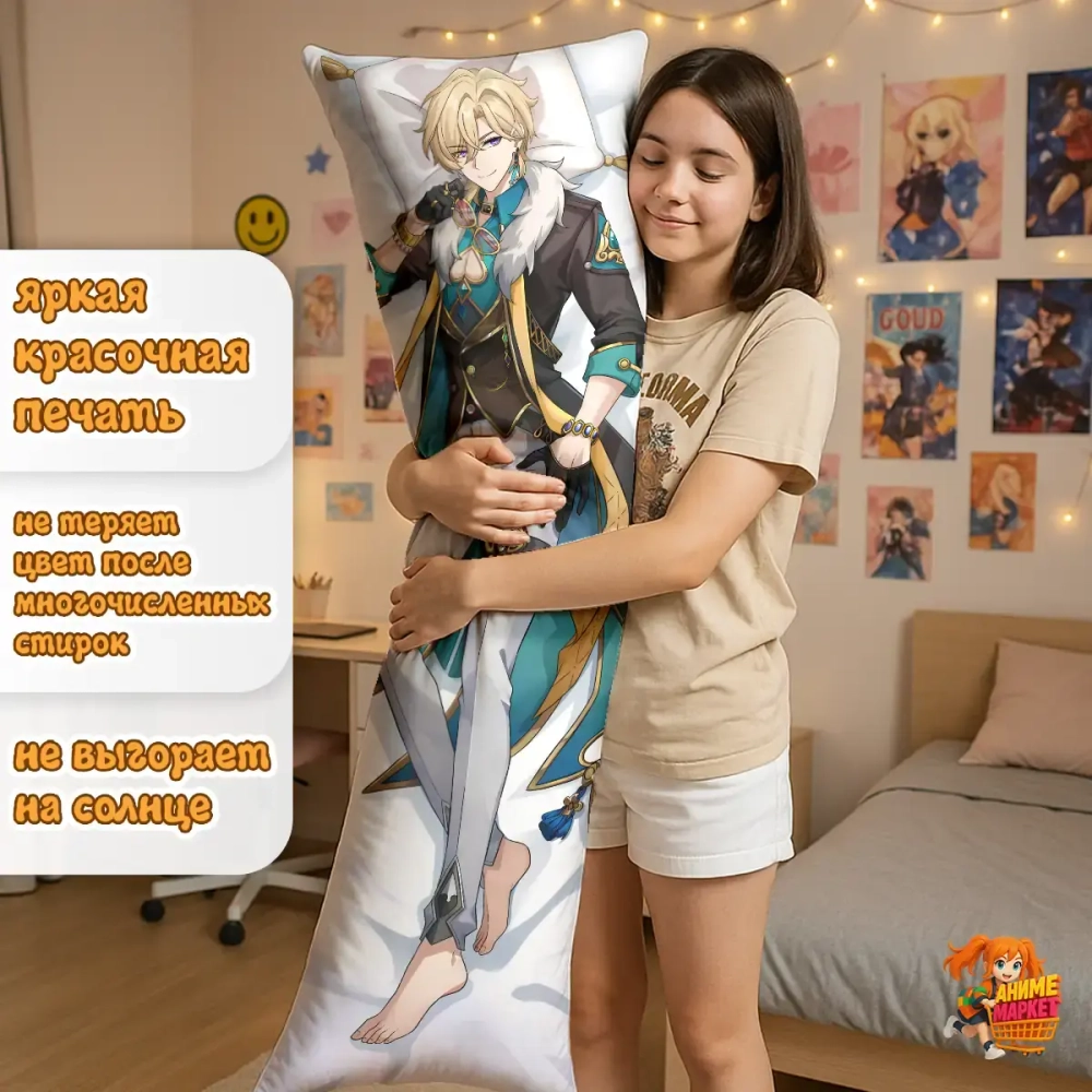 Дакимакура Honkai Star Rail Авантюрин