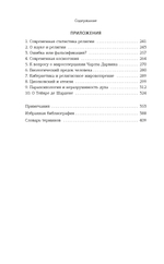 Истоки религии