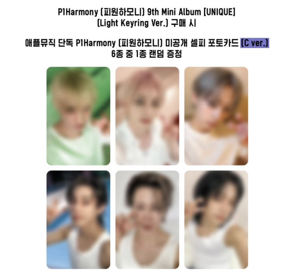 Альбом P1Harmony - UNIQUE (Light Keyring Ver.)