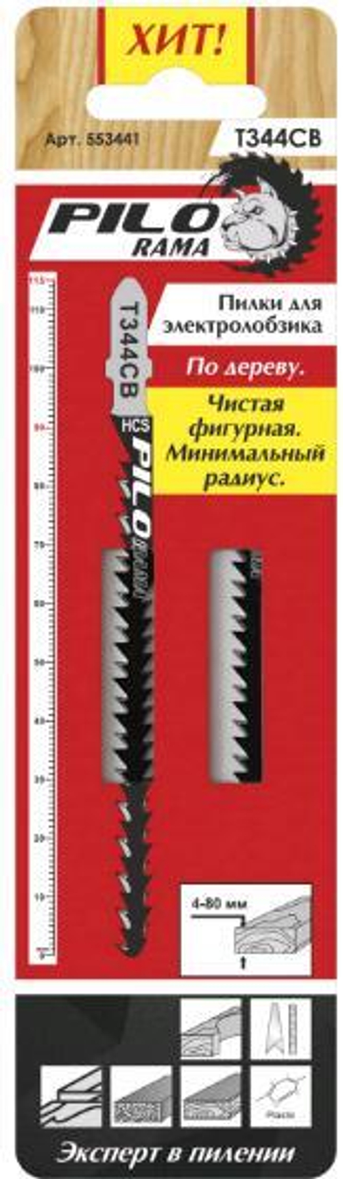 Полотна д/эл.лобзика  по дер. 2шт Т344CB / 116мм, шаг4,0мм, фигур.чист.рез. / Pilorama  553441