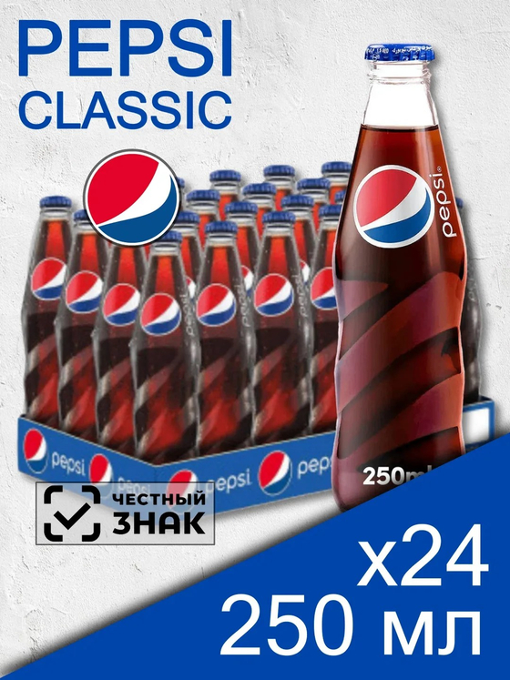 Напиток Pepsi б/а с/г, 250 мл, стекло 24шт ИОРДАНИЯ