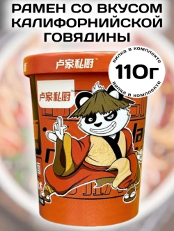 Лапша Кунг-Фу Панда со вкусом Калифорнийской Говядины 110 г