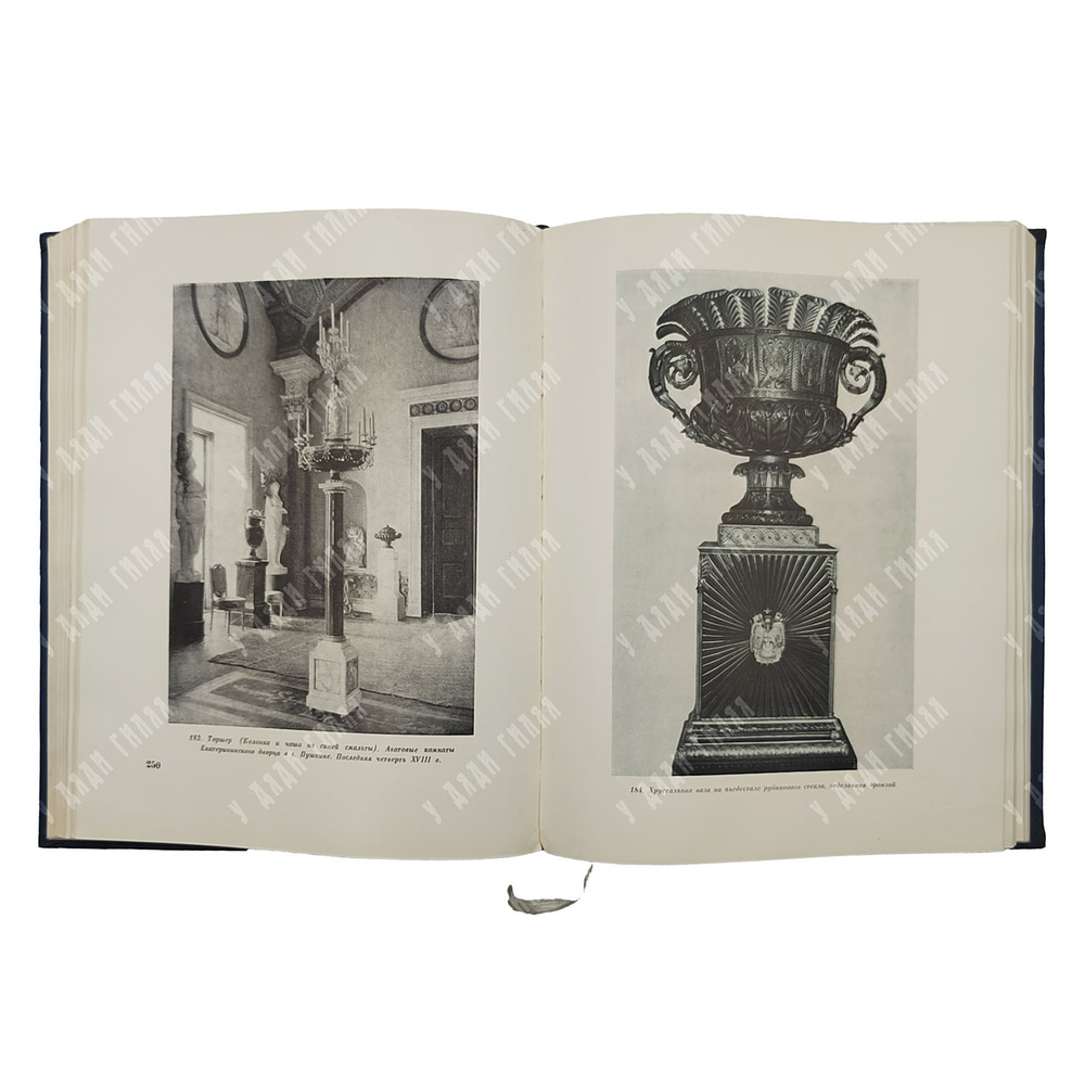Качалов Н. Н. Стекло, 1959.