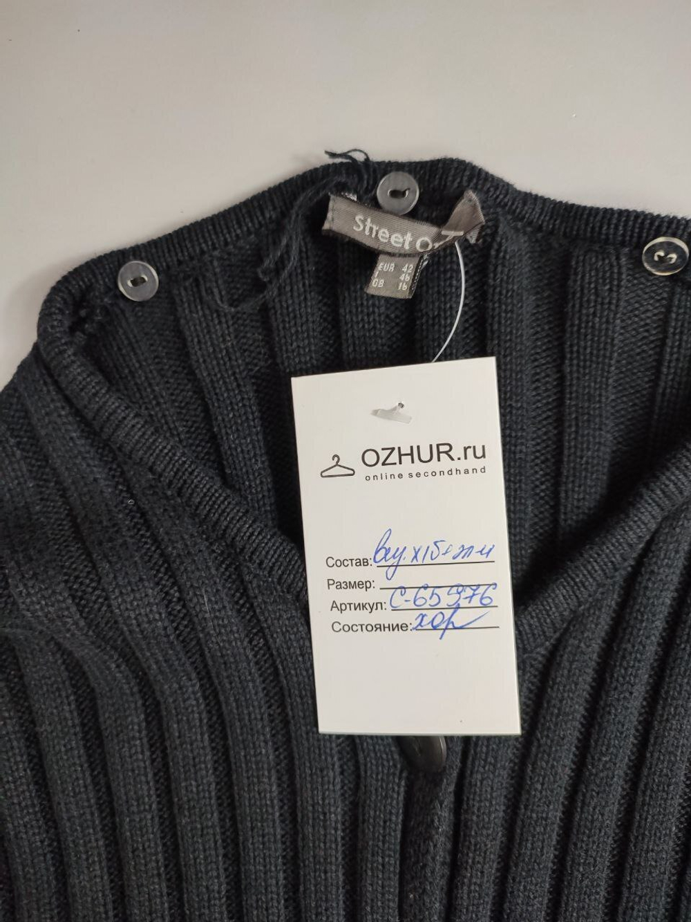 Кардиган Street One на пуговицах 48 размер