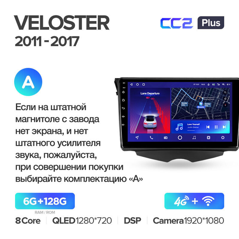 Teyes CC2 Plus 9" для Hyundai Veloster 2011-2017