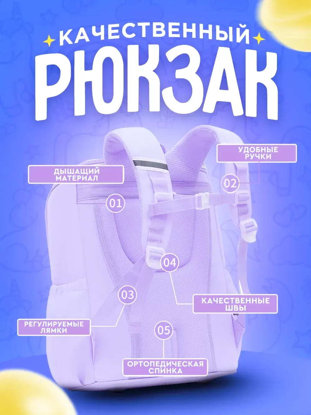 Рюкзак школьный единорог