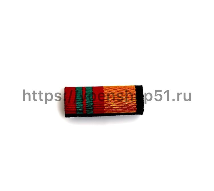 ВОП с лентой к медали За отл. в воинской службе 2 ст